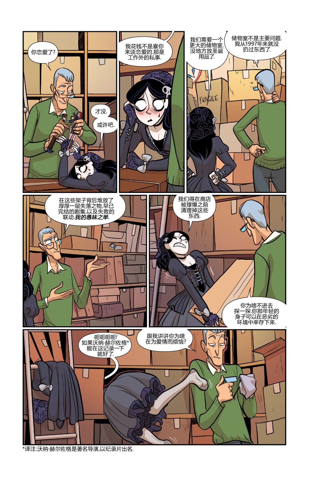 非凡岁月 - 第42卷 - 第4张图