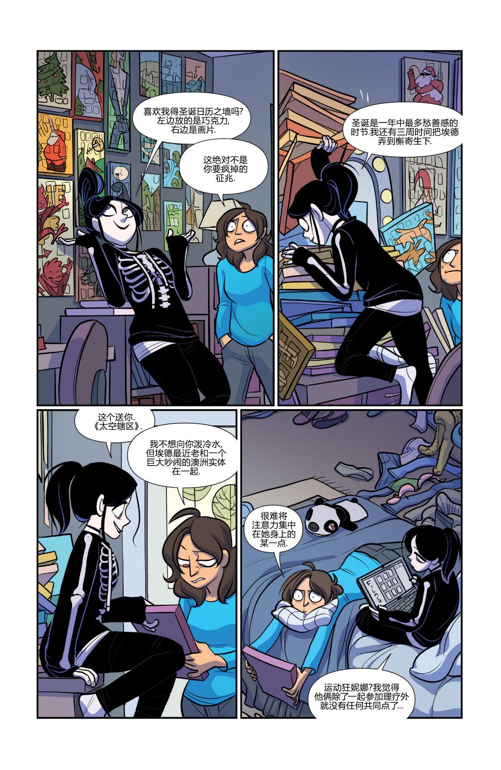 非凡岁月 - 第42卷 - 第8张图