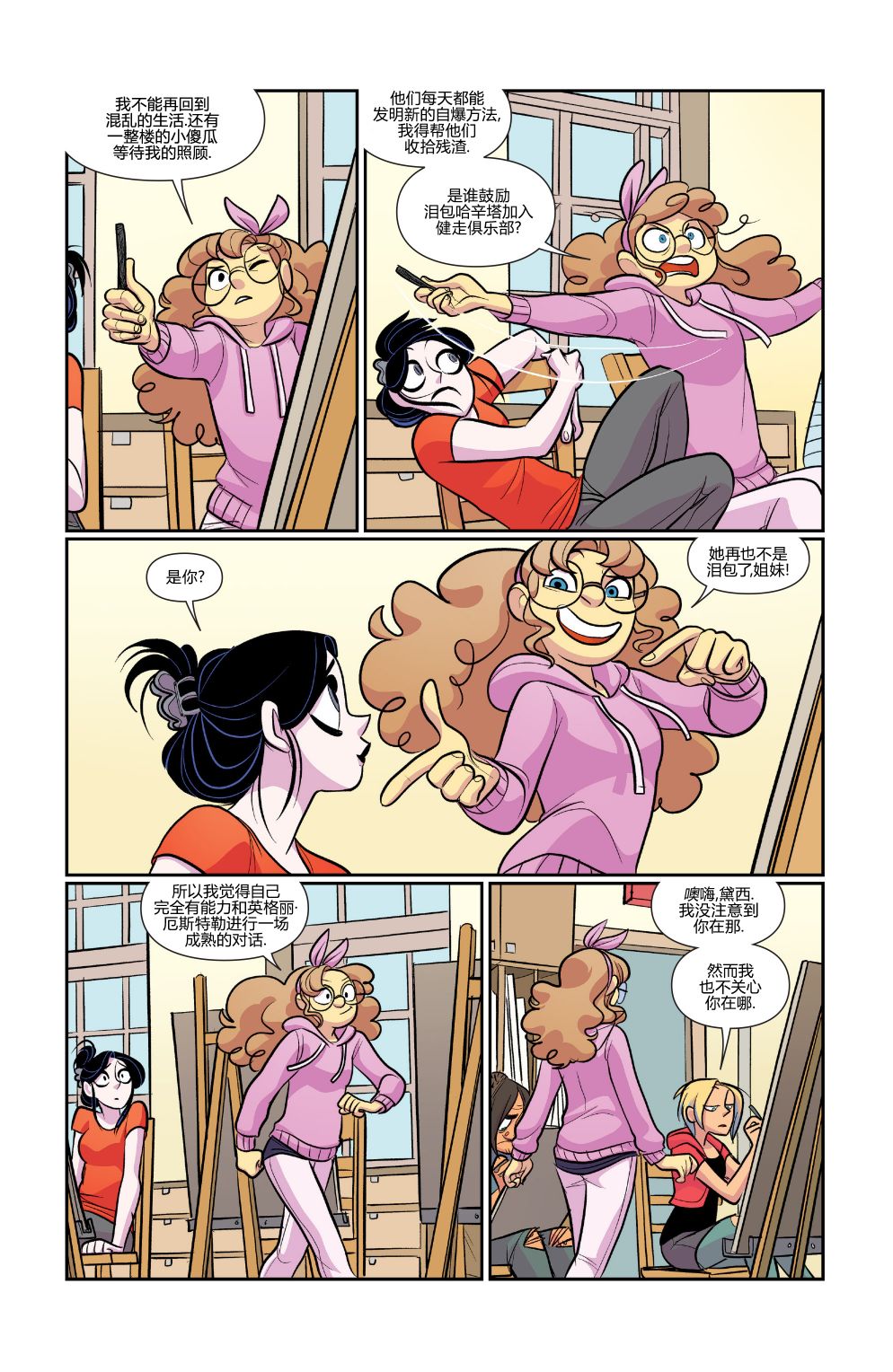 非凡岁月 - 第41卷 - 第12张图