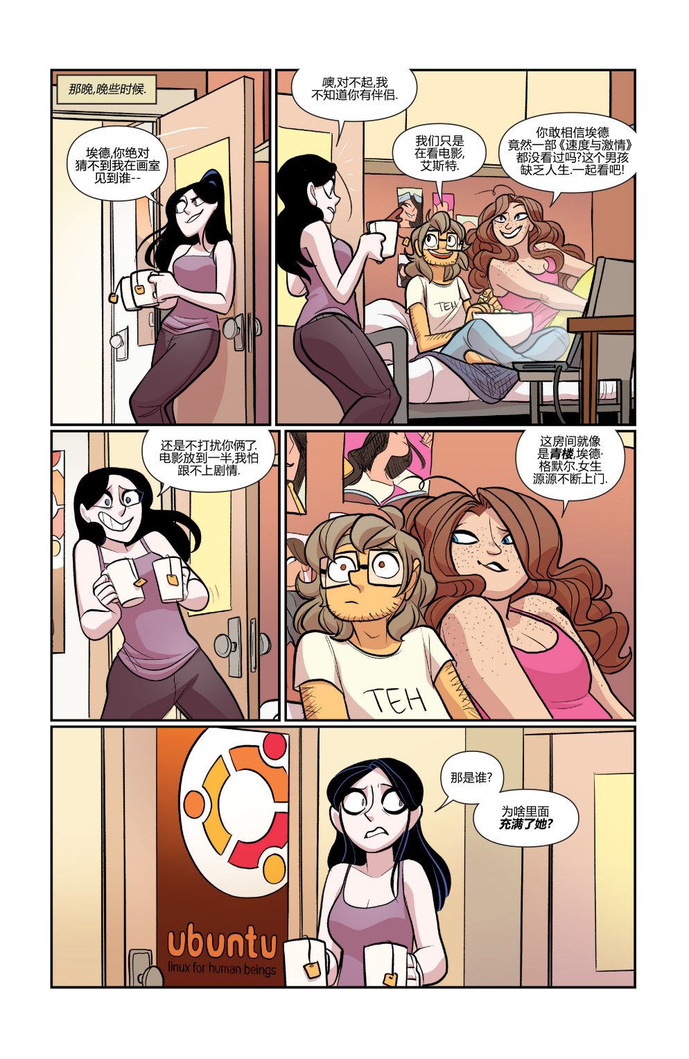 非凡岁月 - 第41卷 - 第14张图