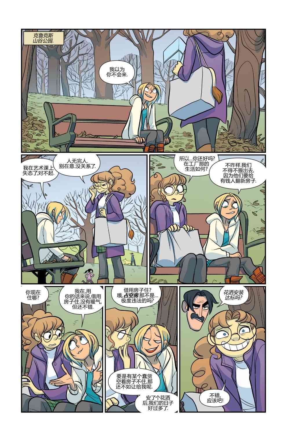 非凡岁月 - 第41卷 - 第16张图