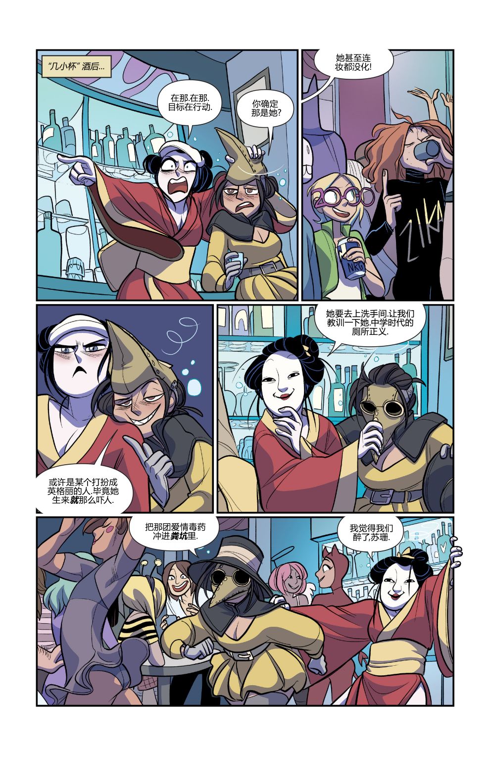 非凡岁月 - 第41卷 - 第20张图