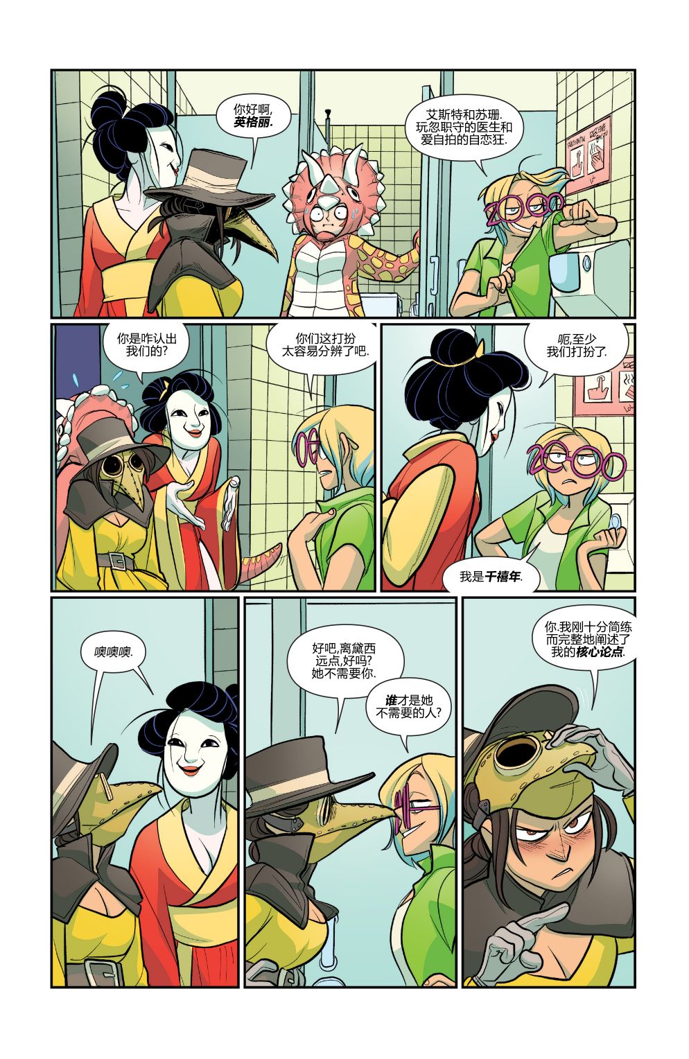 非凡岁月 - 第41卷 - 第21张图