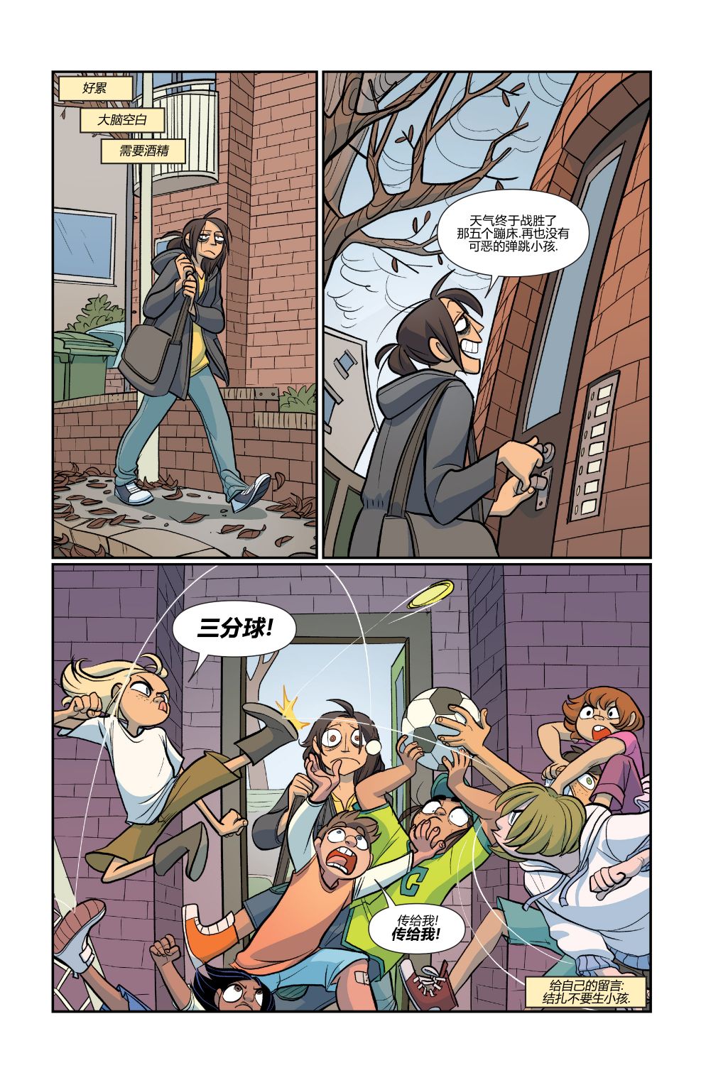 非凡岁月 - 第41卷 - 第3张图