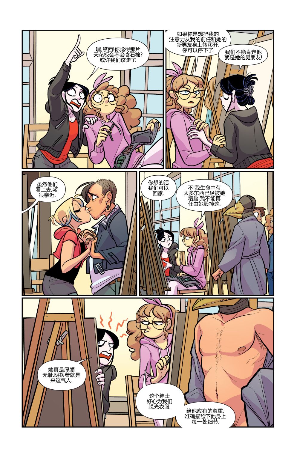 非凡岁月 - 第41卷 - 第9张图