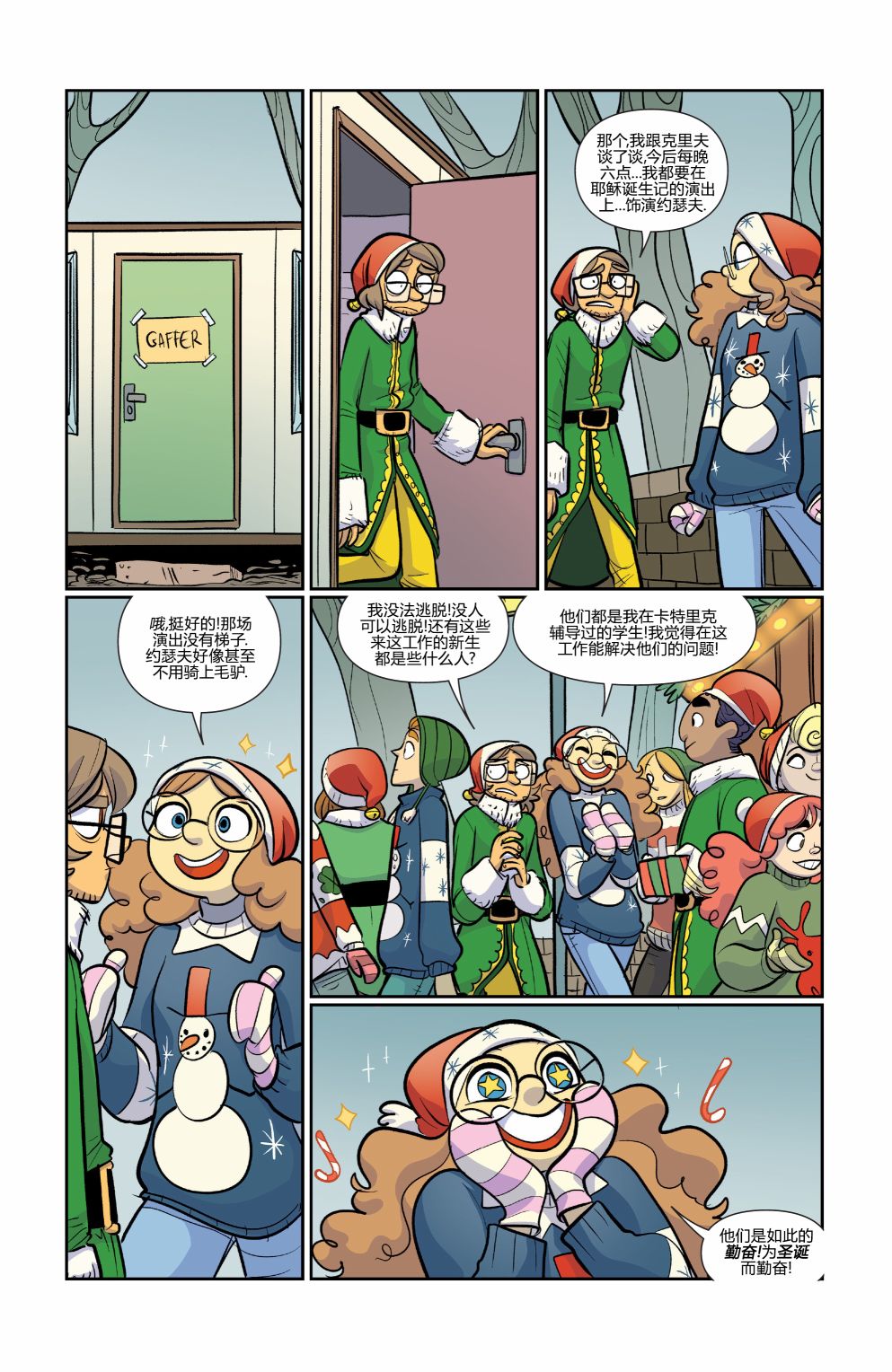 非凡岁月 - 第43卷 - 第12张图