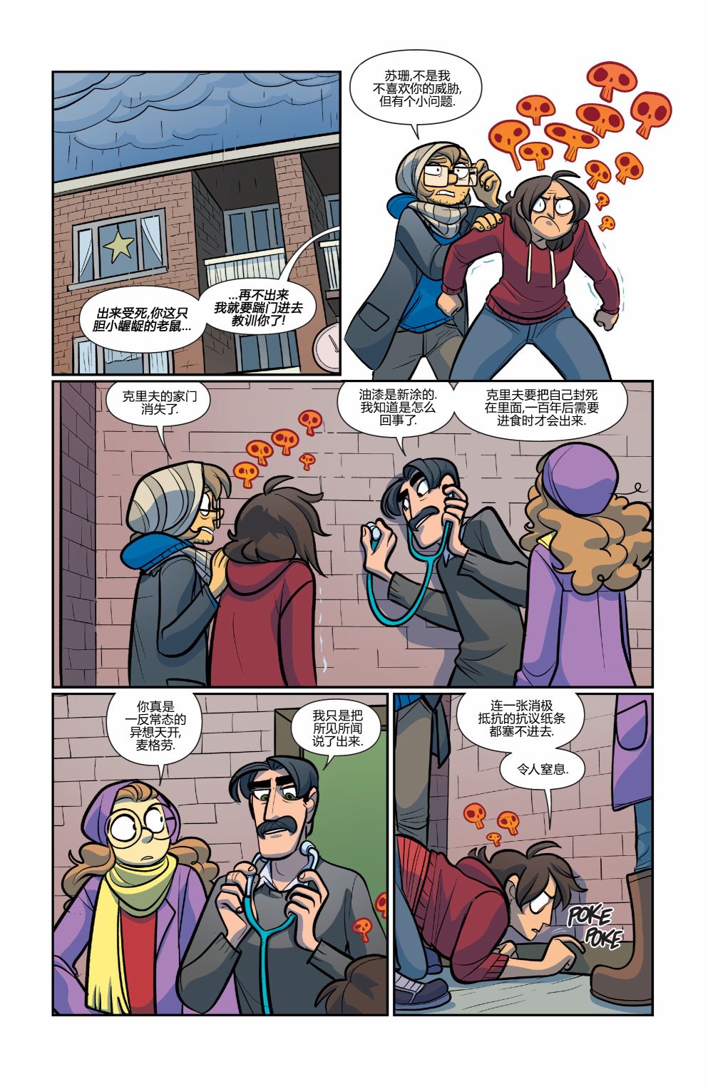 非凡岁月 - 第43卷 - 第21张图