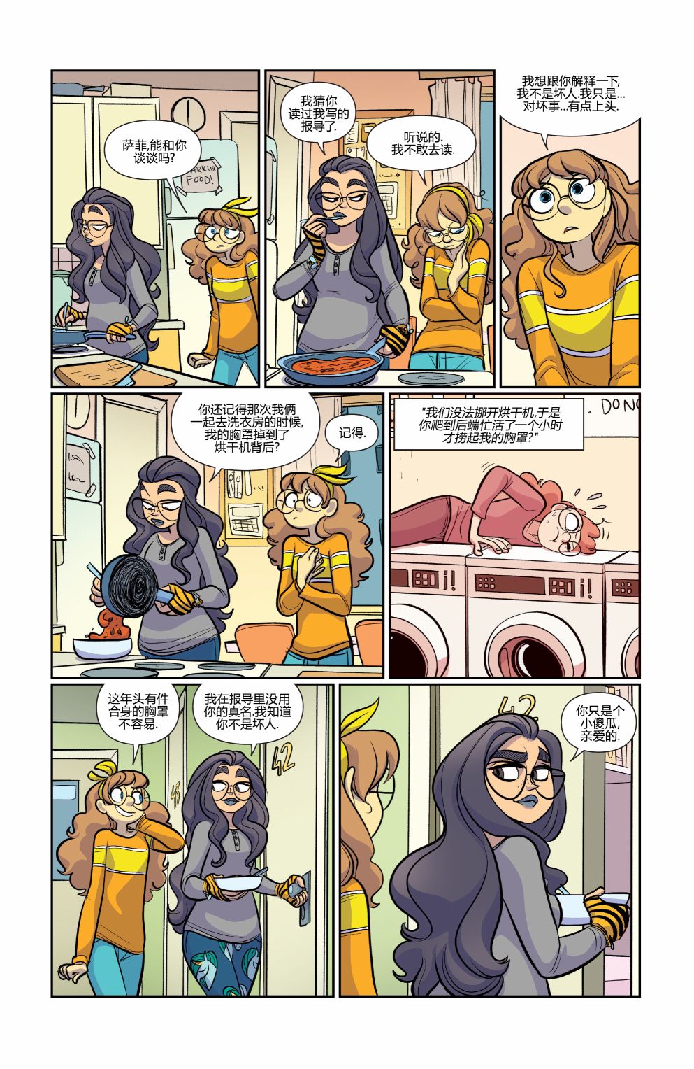 非凡岁月 - 第43卷 - 第22张图