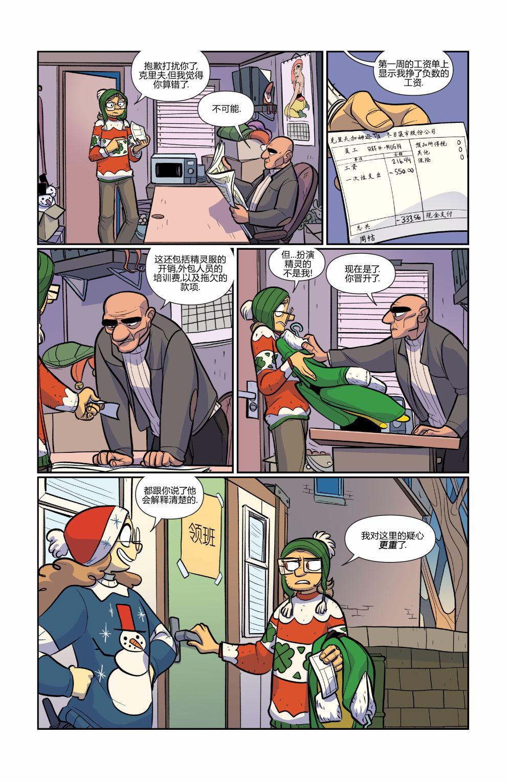 非凡岁月 - 第43卷 - 第4张图