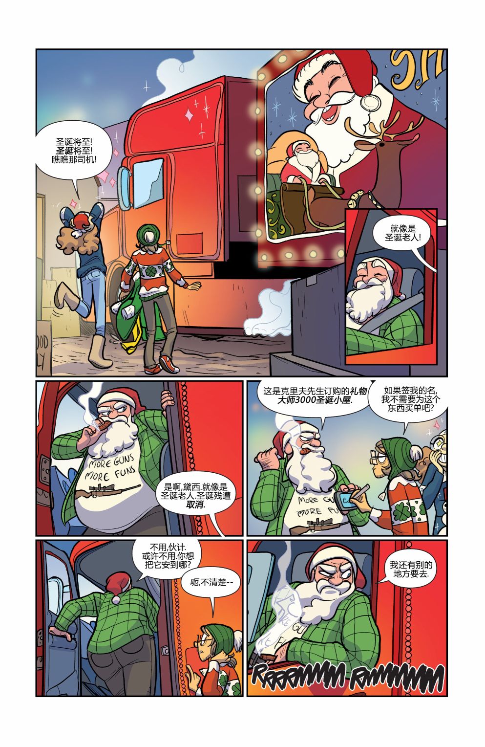 非凡岁月 - 第43卷 - 第6张图