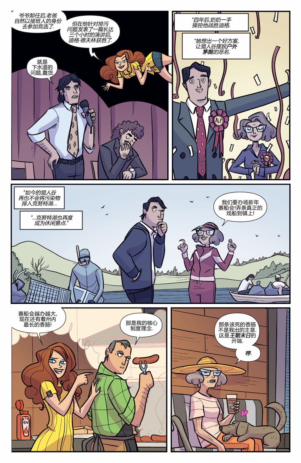 非凡岁月 - 2018节日特辑 - 第13张图