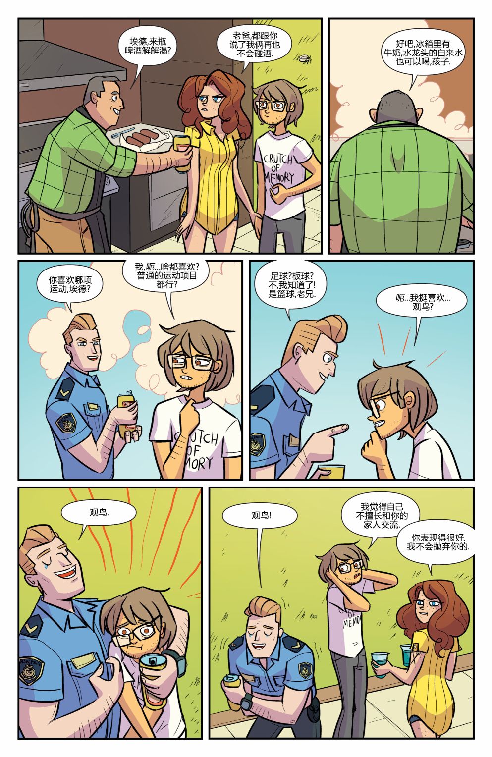 非凡岁月 - 2018节日特辑 - 第14张图