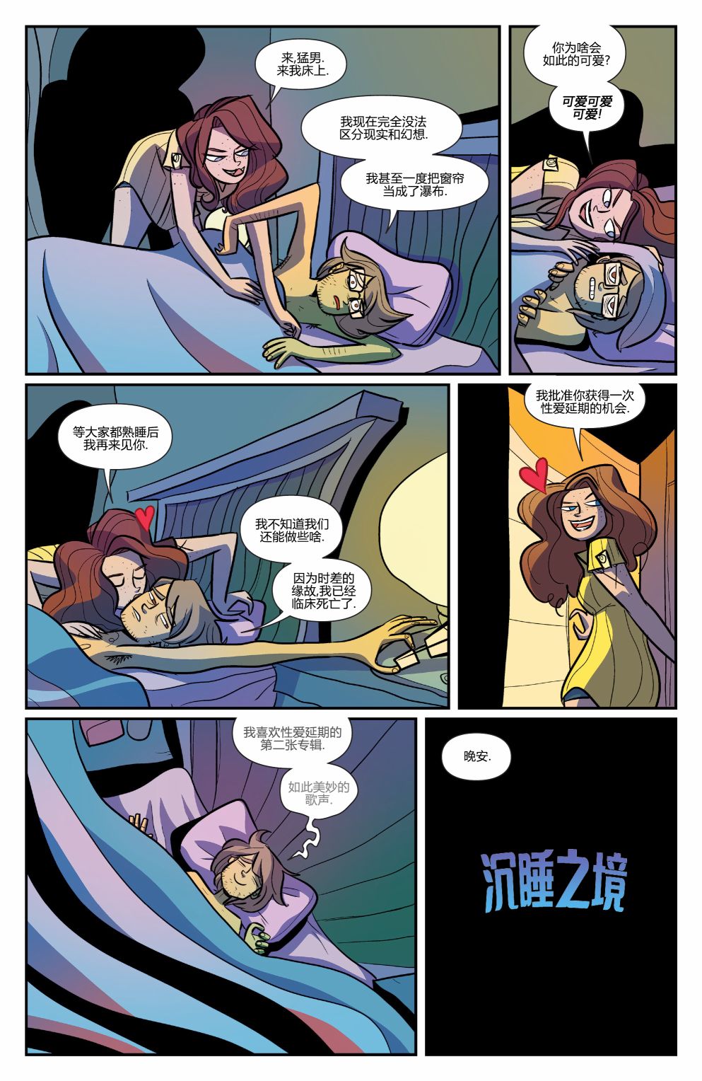 非凡岁月 - 2018节日特辑 - 第16张图