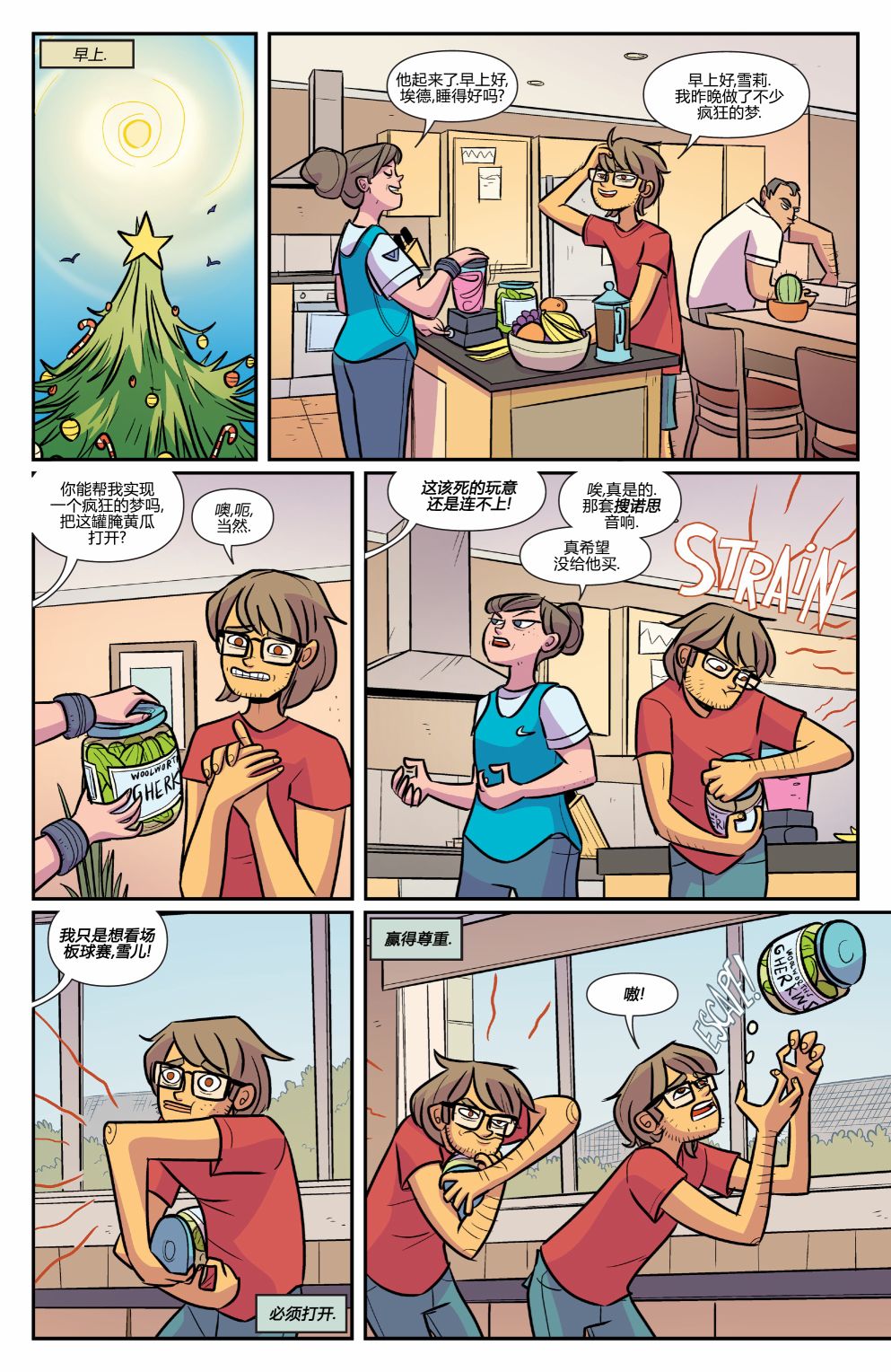 非凡岁月 - 2018节日特辑 - 第17张图