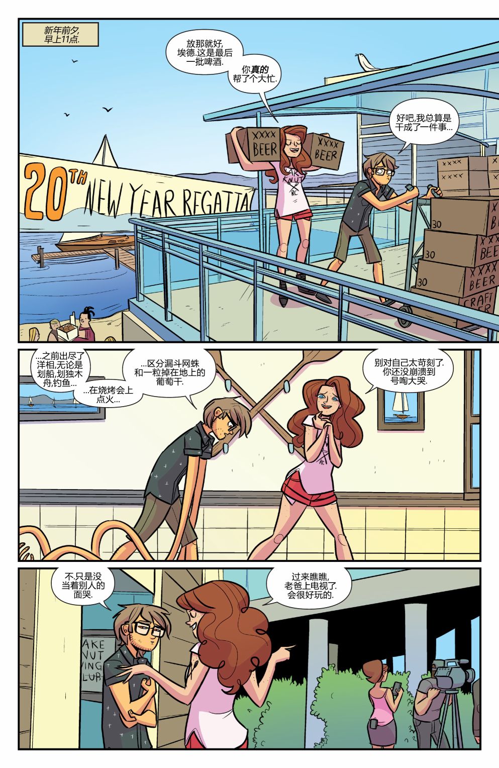 非凡岁月 - 2018节日特辑 - 第23张图