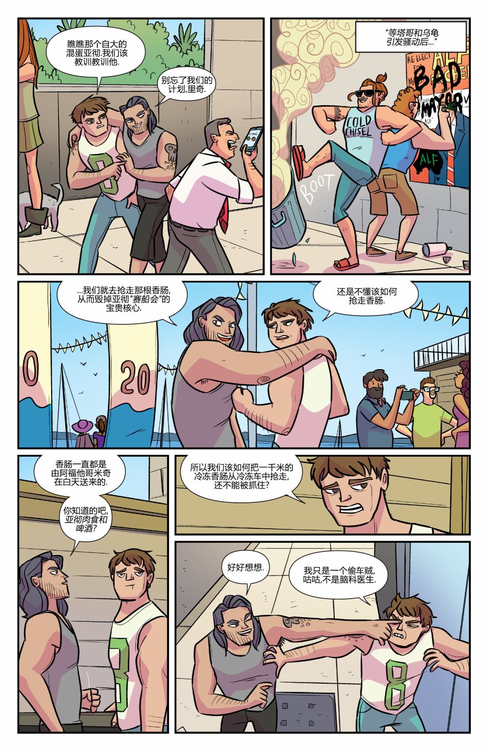 非凡岁月 - 2018节日特辑 - 第25张图