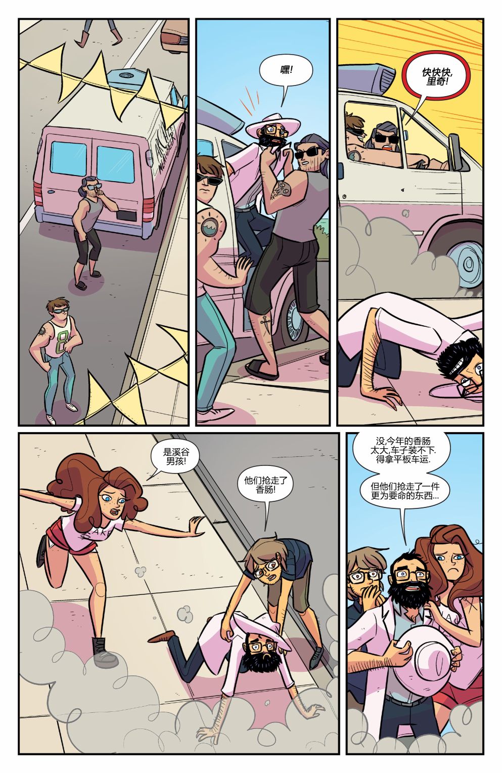 非凡岁月 - 2018节日特辑 - 第27张图