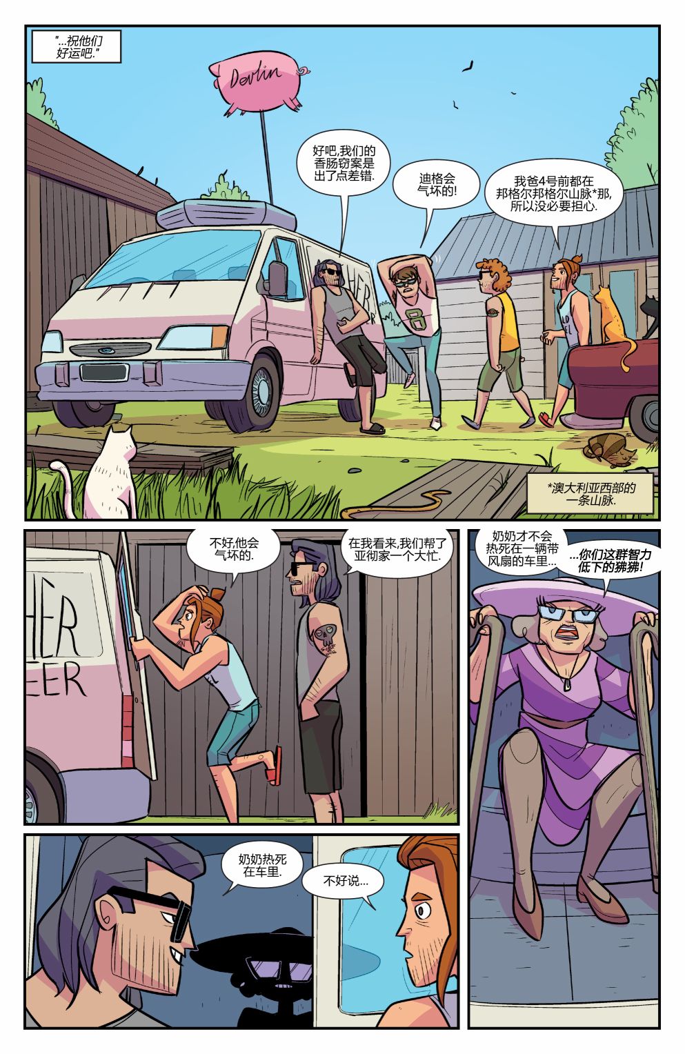 非凡岁月 - 2018节日特辑 - 第28张图