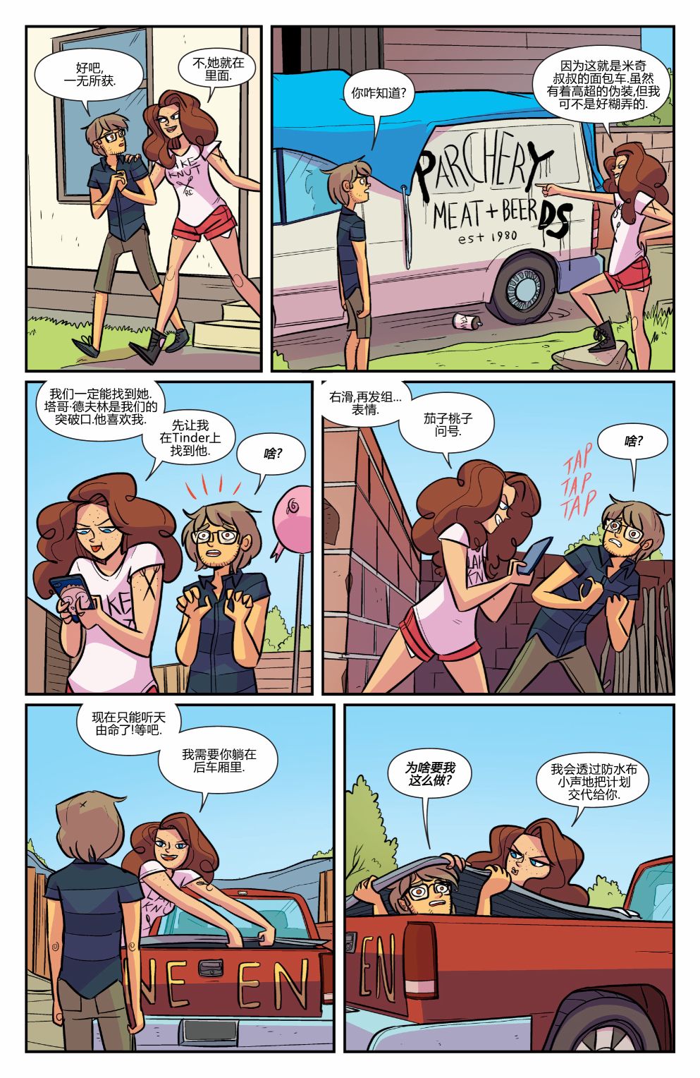 非凡岁月 - 2018节日特辑 - 第32张图