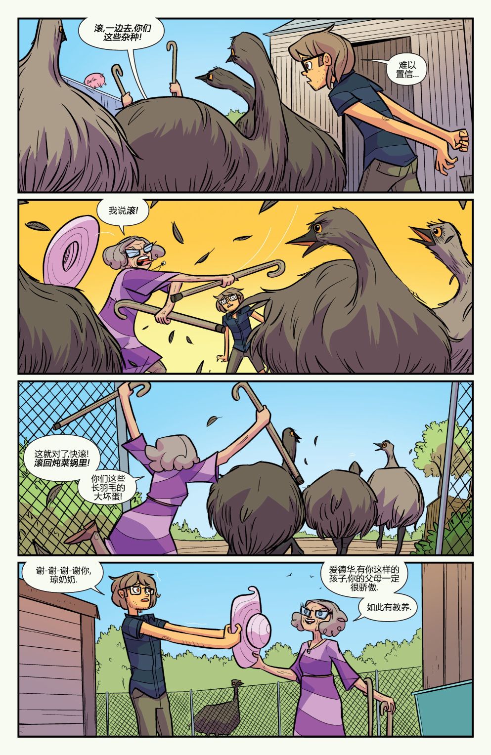 非凡岁月 - 2018节日特辑 - 第36张图