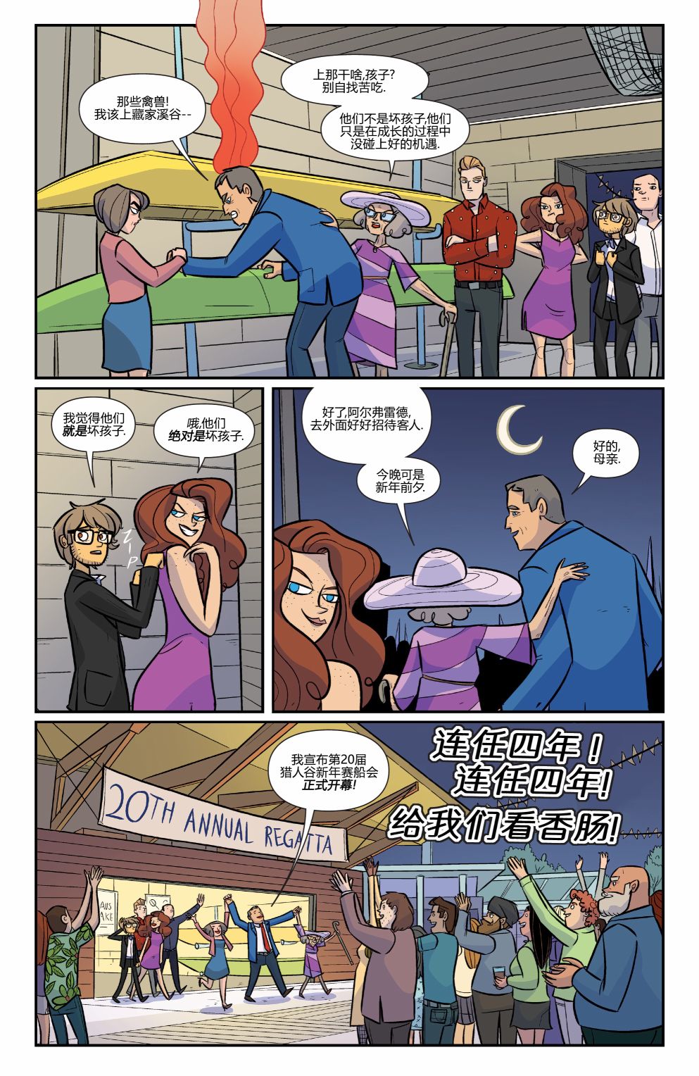 非凡岁月 - 2018节日特辑 - 第38张图