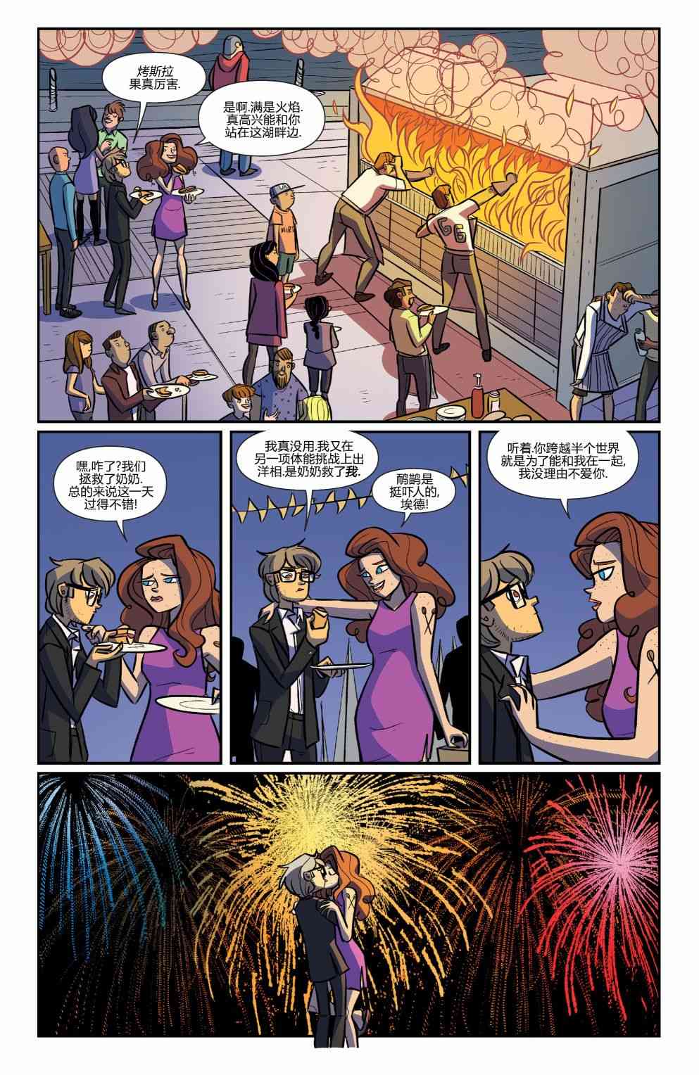 非凡岁月 - 2018节日特辑 - 第39张图