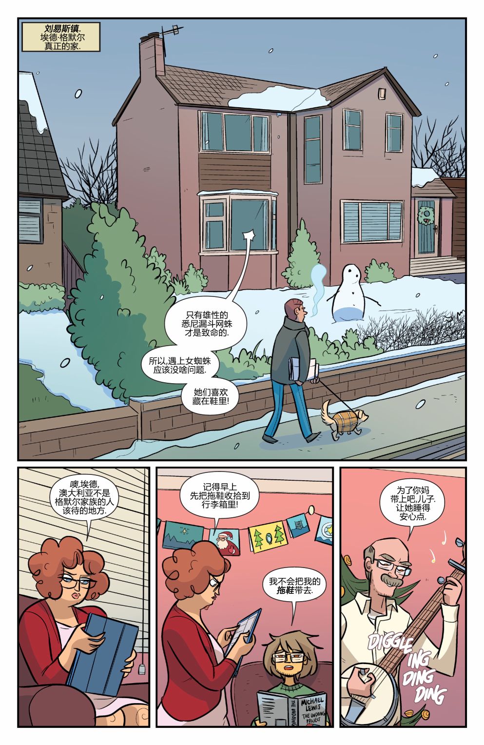 非凡岁月 - 2018节日特辑 - 第3张图