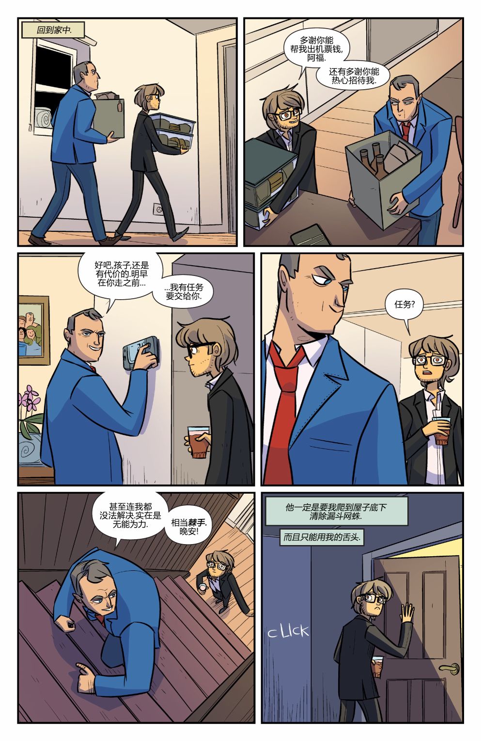 非凡岁月 - 2018节日特辑 - 第40张图