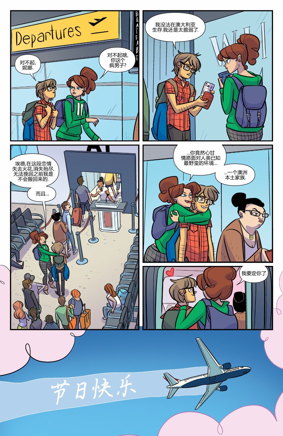 非凡岁月 - 2018节日特辑 - 第42张图