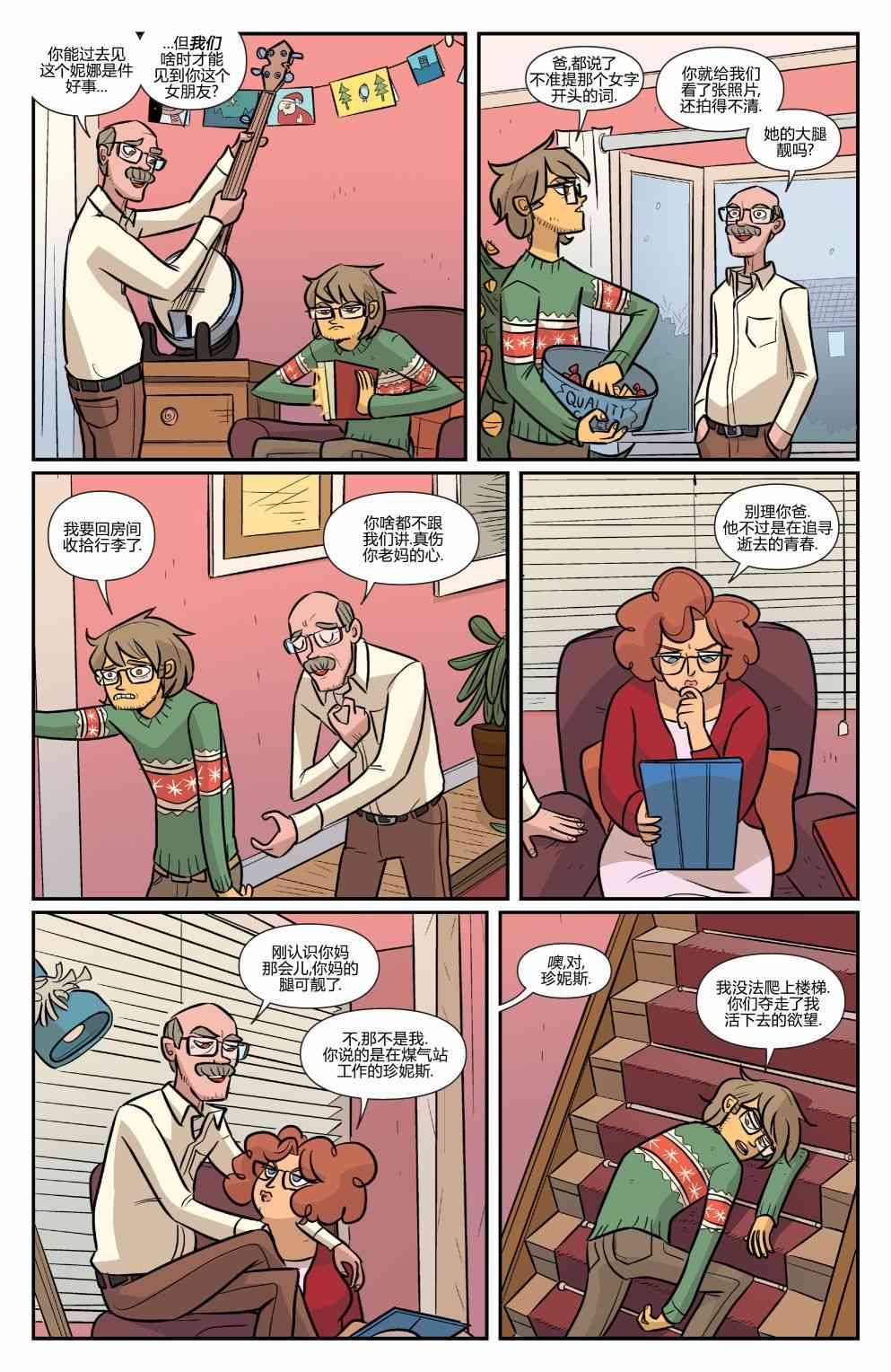 非凡岁月 - 2018节日特辑 - 第4张图