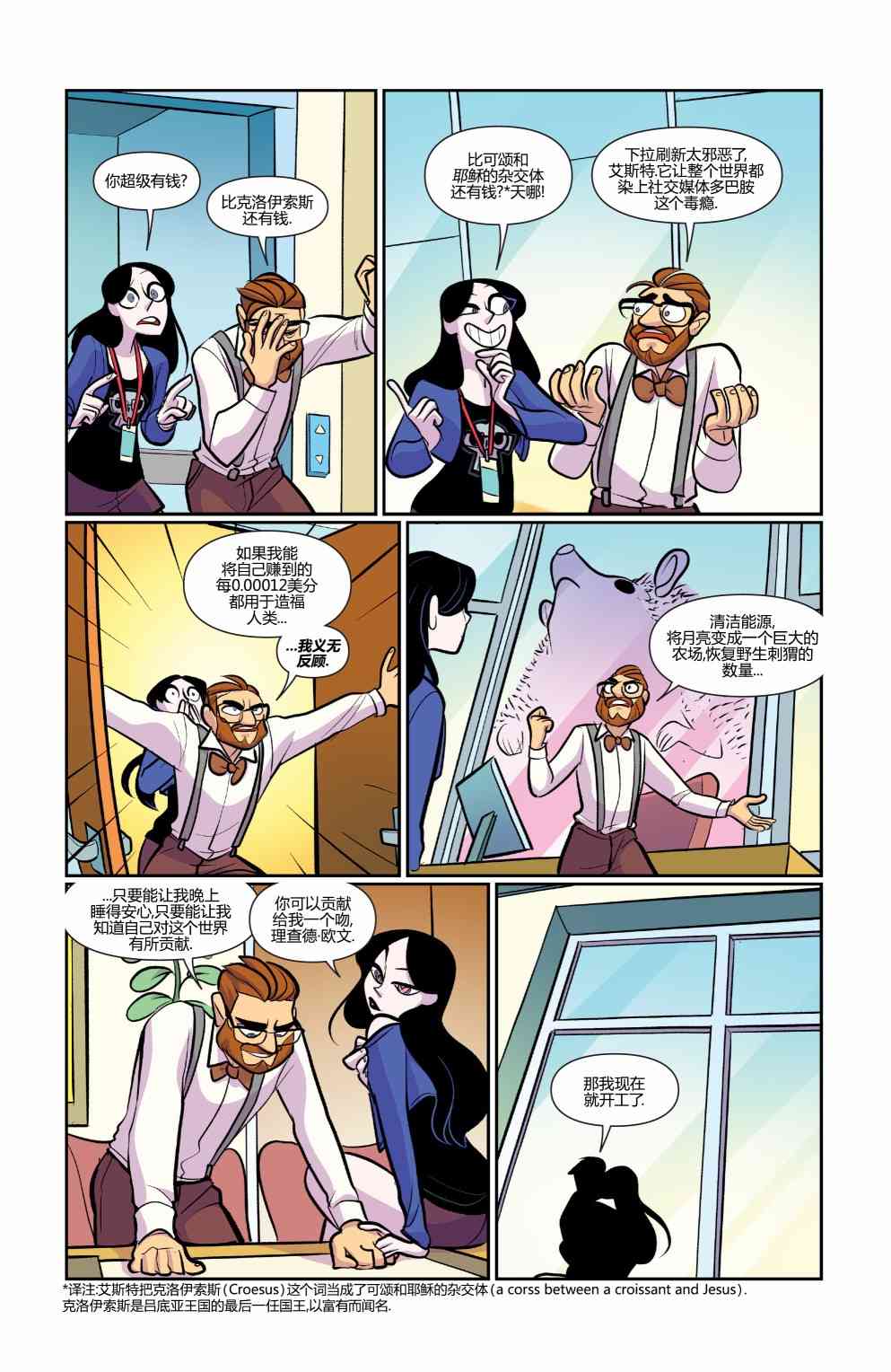 非凡岁月 - 第44卷 - 第15张图