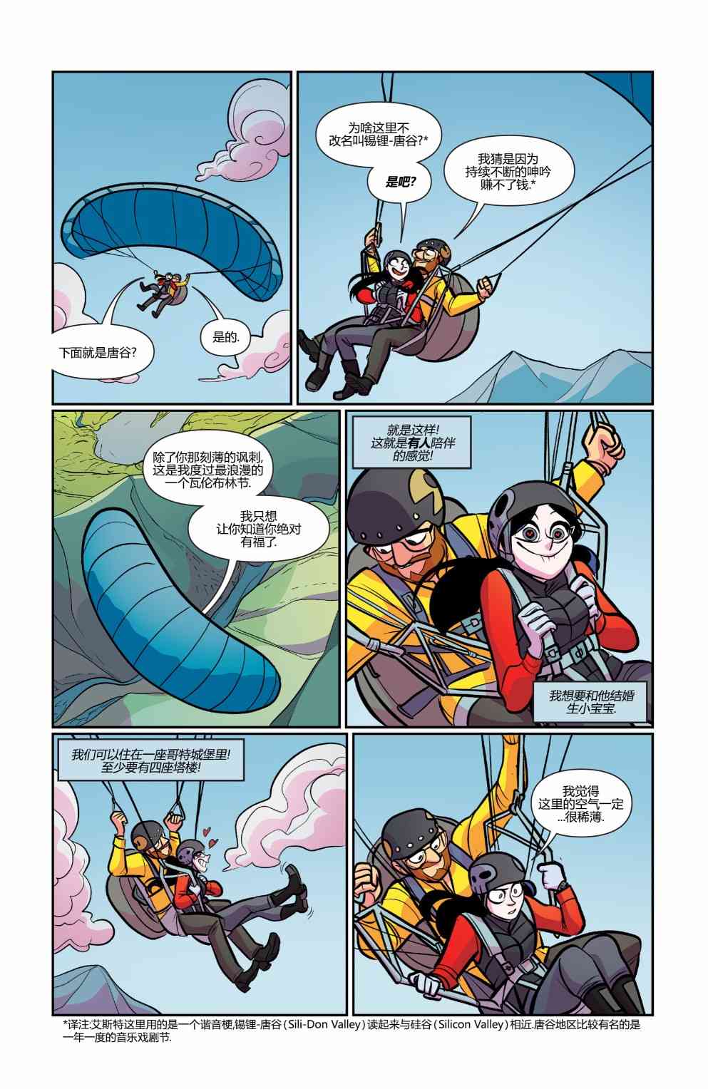 非凡岁月 - 第44卷 - 第17张图