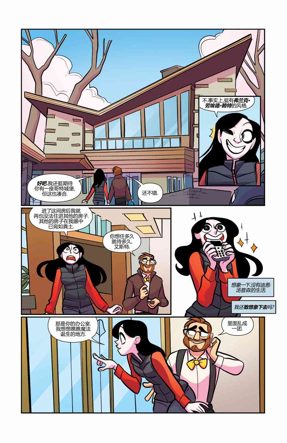 非凡岁月 - 第44卷 - 第18张图