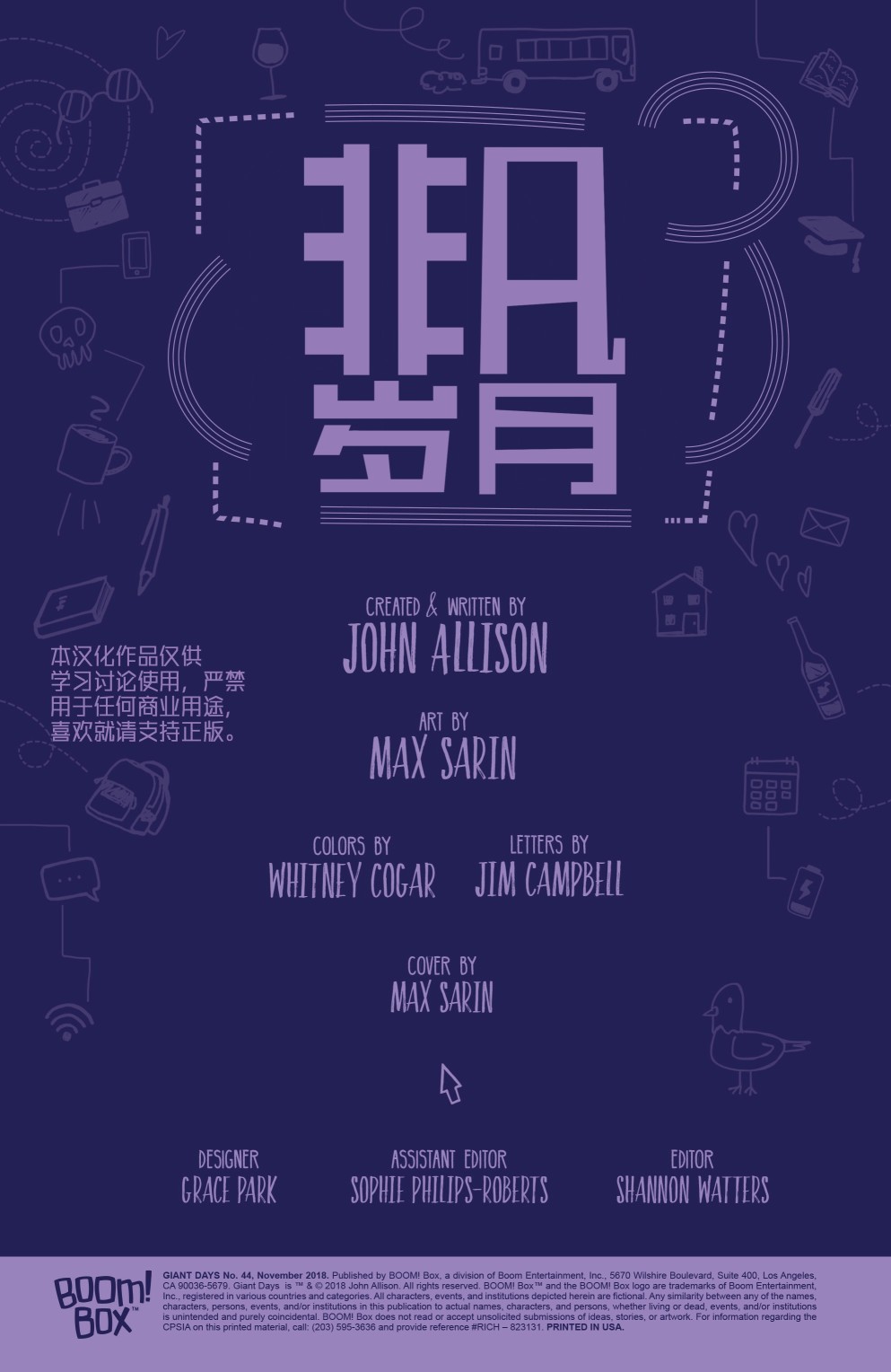 非凡岁月 - 第44卷 - 第2张图