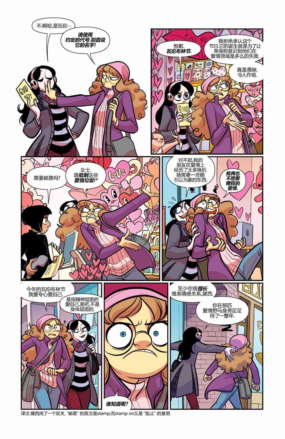 非凡岁月 - 第44卷 - 第4张图