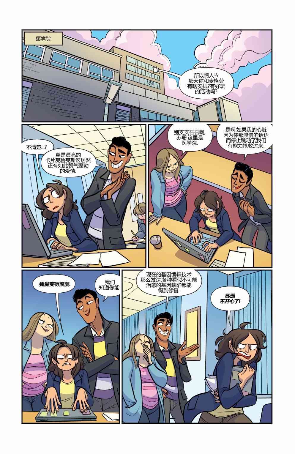 非凡岁月 - 第44卷 - 第6张图