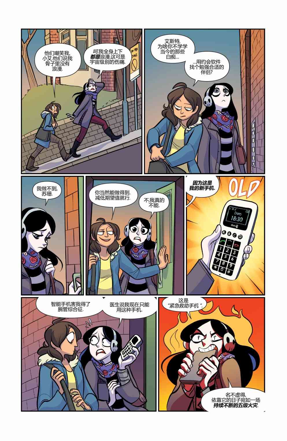 非凡岁月 - 第44卷 - 第7张图