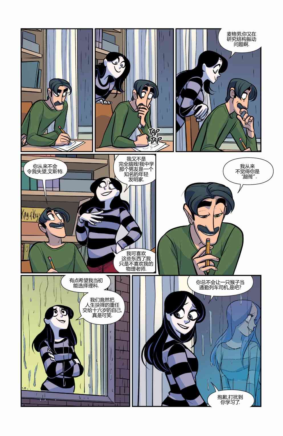 非凡岁月 - 第44卷 - 第8张图