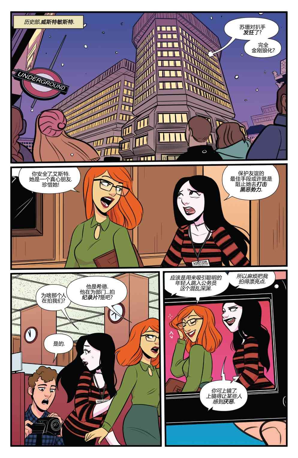 非凡岁月 - 2017节日特辑 - 第14张图