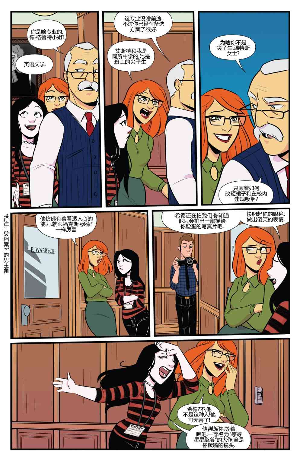 非凡岁月 - 2017节日特辑 - 第16张图