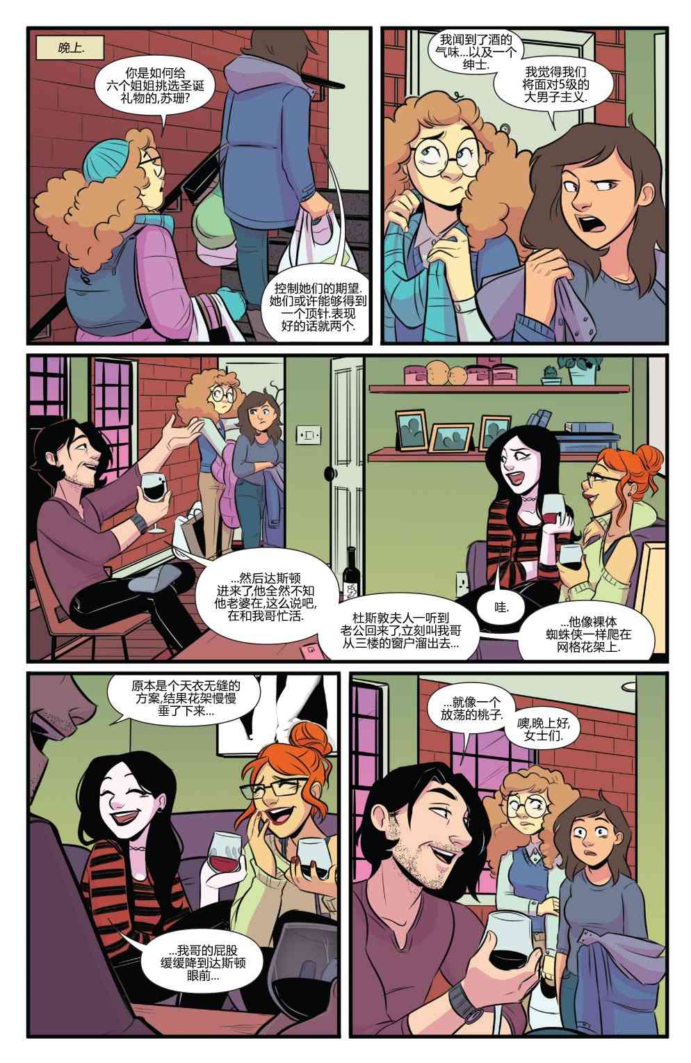 非凡岁月 - 2017节日特辑 - 第17张图