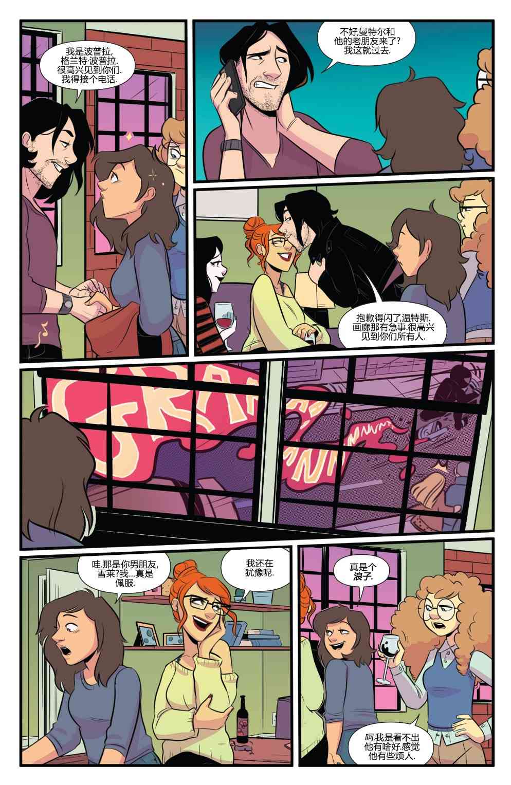 非凡岁月 - 2017节日特辑 - 第18张图