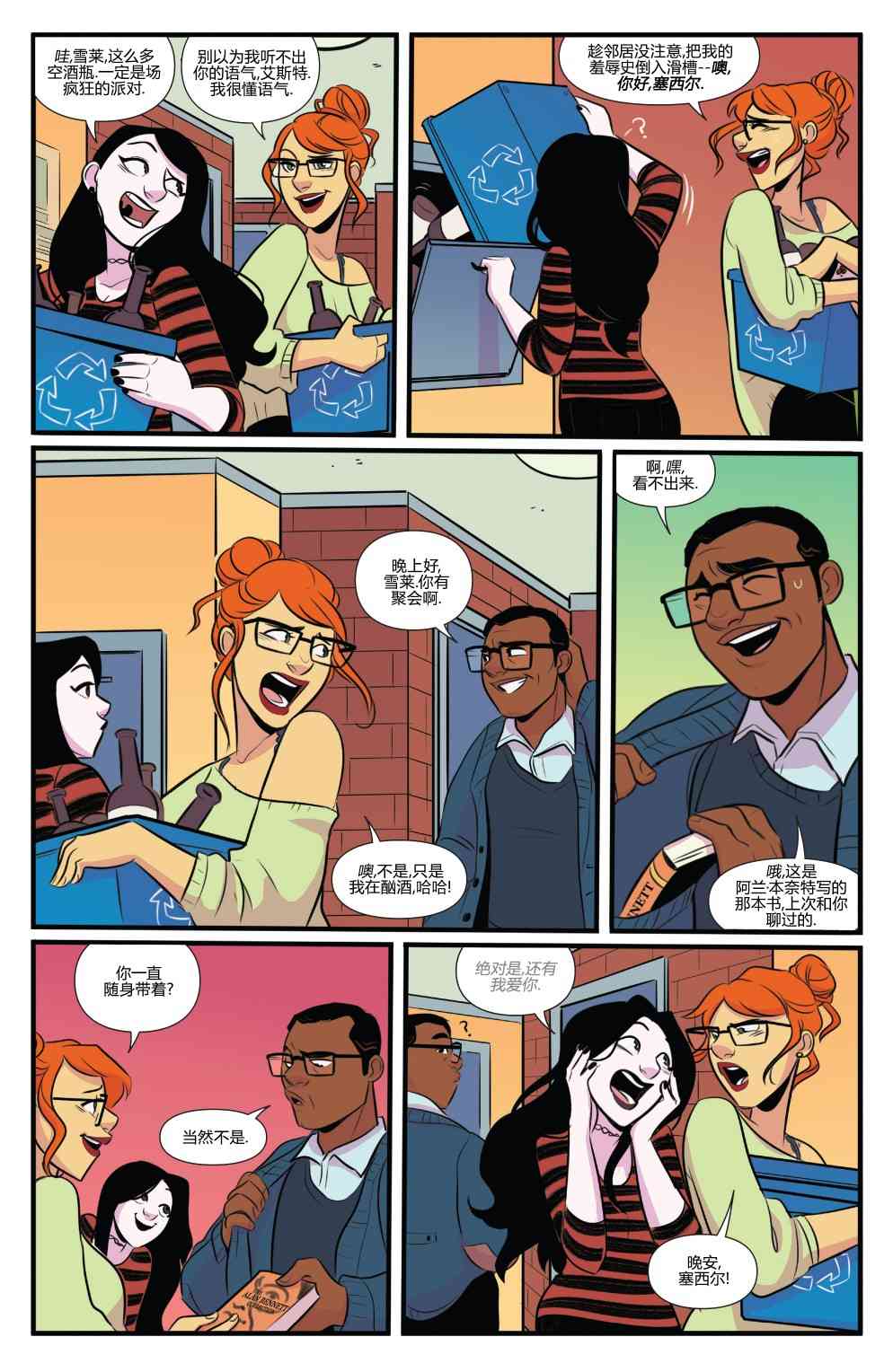 非凡岁月 - 2017节日特辑 - 第19张图