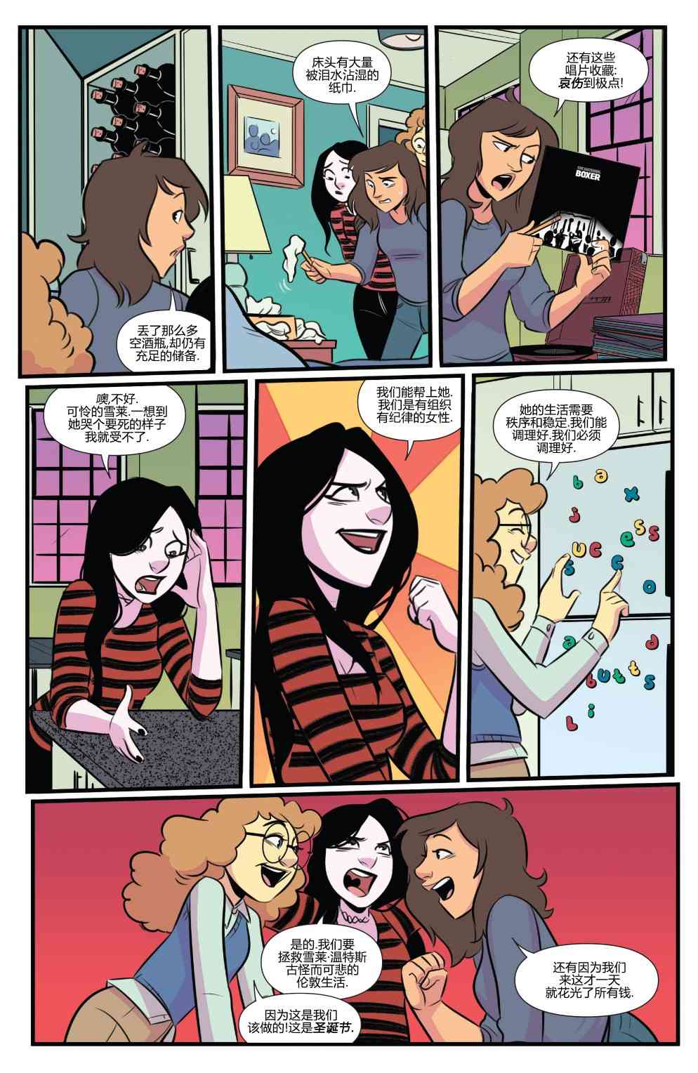 非凡岁月 - 2017节日特辑 - 第22张图