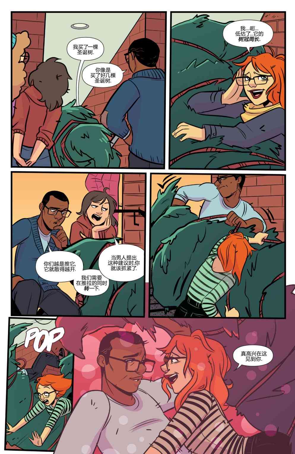 非凡岁月 - 2017节日特辑 - 第25张图