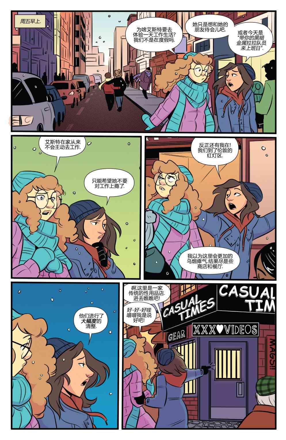 非凡岁月 - 2017节日特辑 - 第27张图