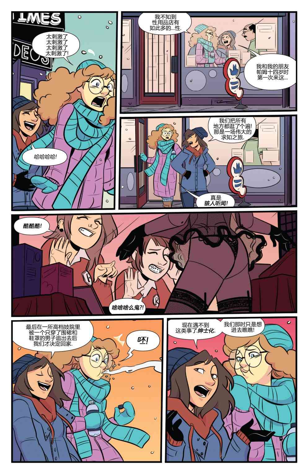 非凡岁月 - 2017节日特辑 - 第28张图