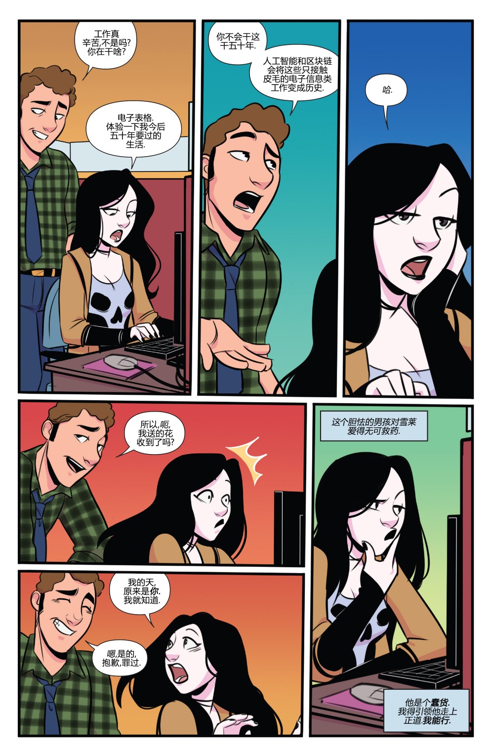 非凡岁月 - 2017节日特辑 - 第29张图