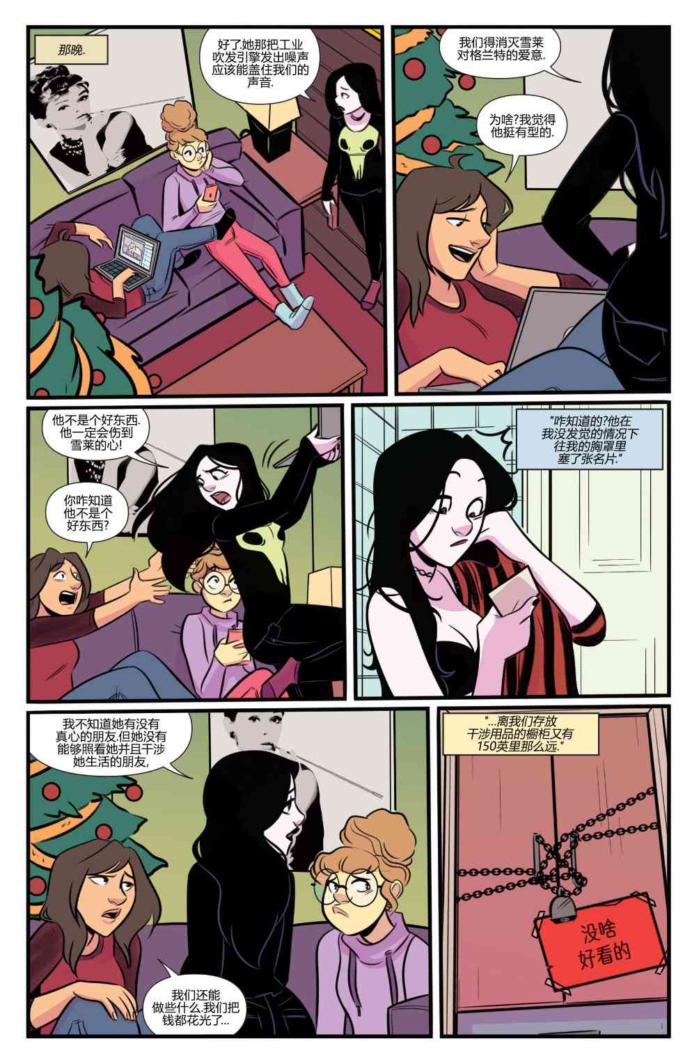 非凡岁月 - 2017节日特辑 - 第32张图