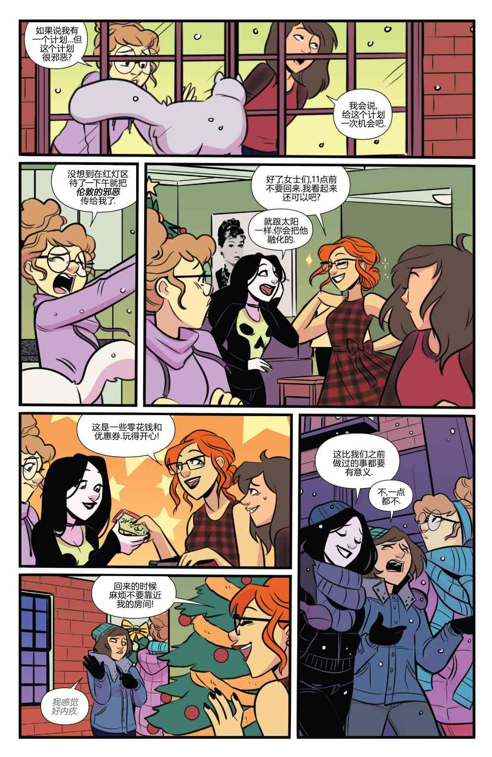 非凡岁月 - 2017节日特辑 - 第33张图